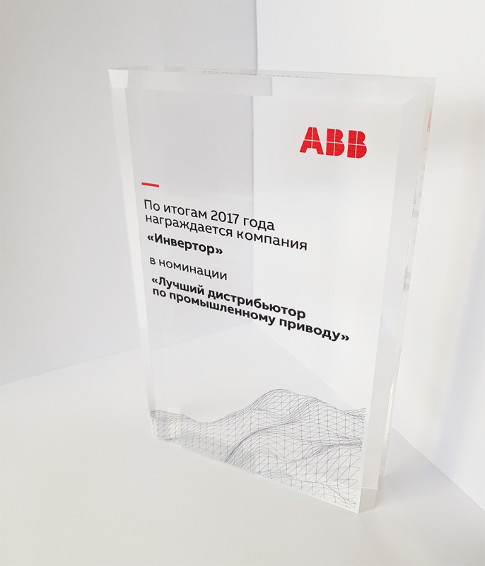 ООО «СЗЭМО Инвертор» признан лучшим дистрибьютором ABB по приводной технике