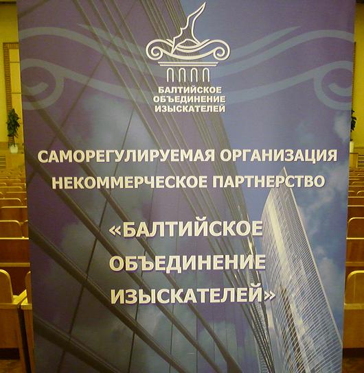 Компания СЗЭМО приняла активное участие на конференции по энергосбережению