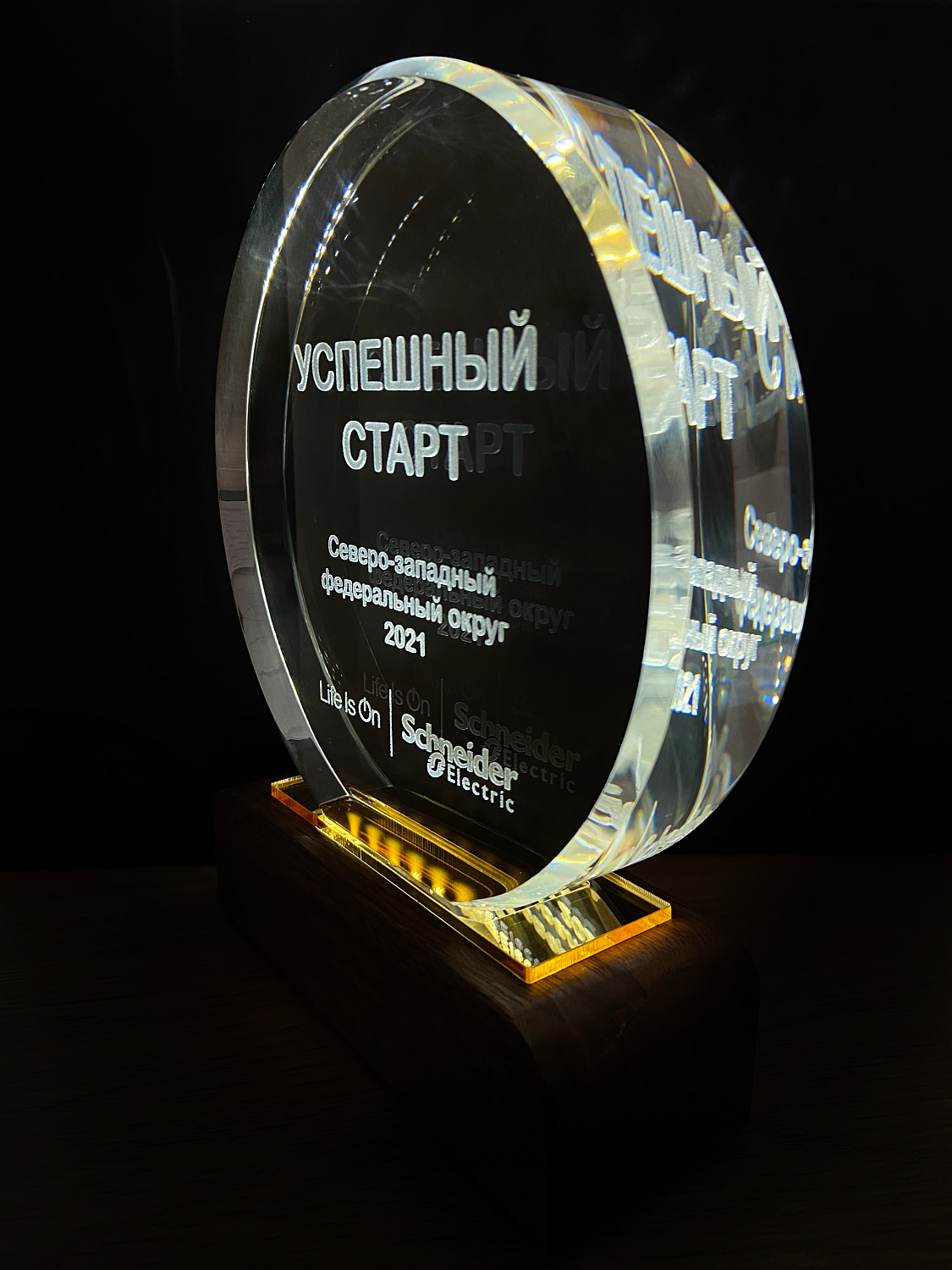 Награда партнера от Schneider Electric